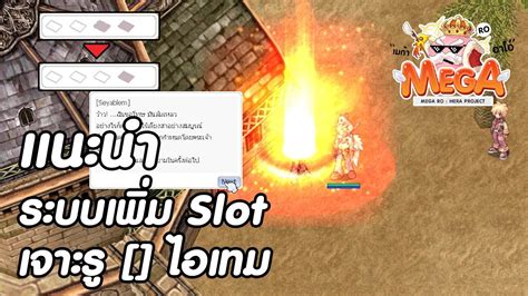Socket Enchant .
